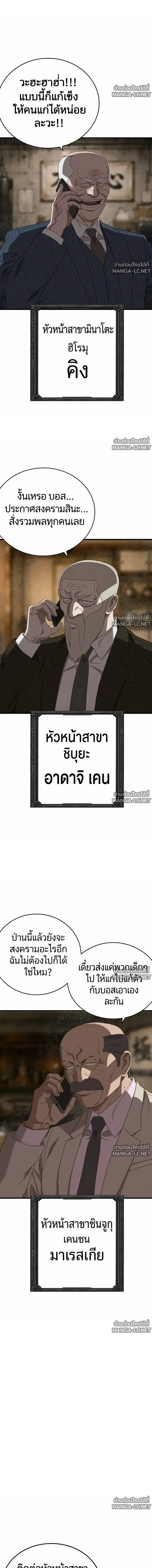 Bad Guy ตอนที่ 320 หน้า 4
