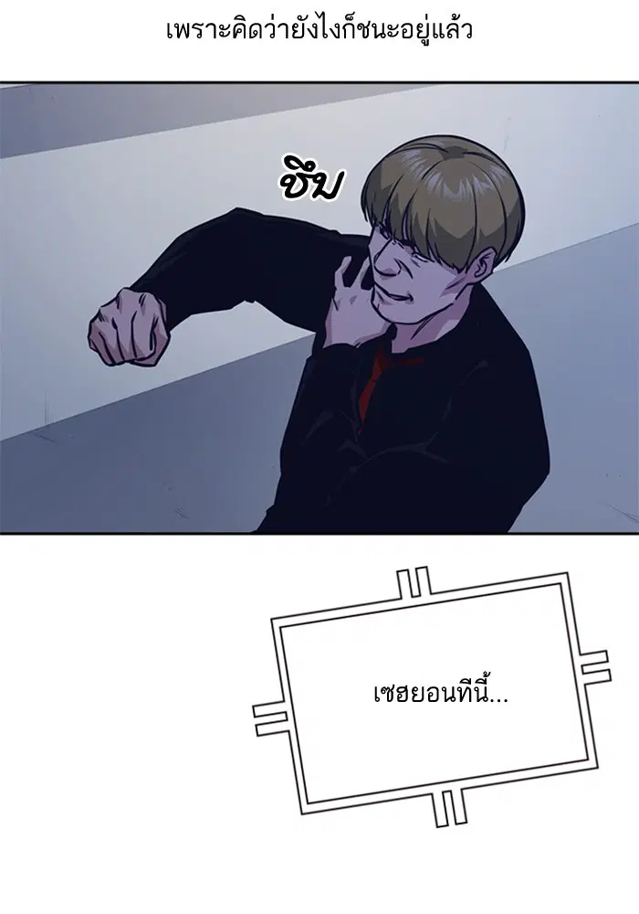 Study Group ตอนที่ 37 หน้า 39