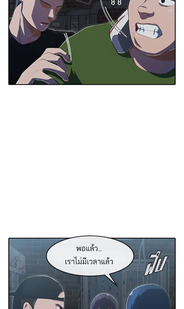 Random Chat ตอนที่ 220 หน้า 41
