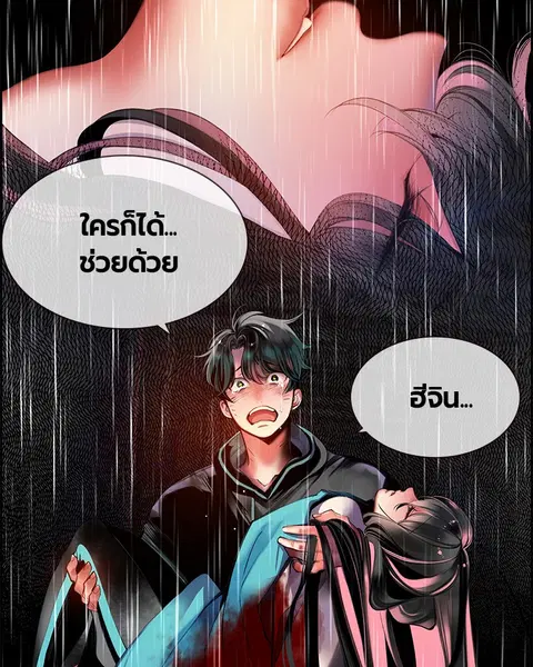 Jungle Juice ตอนที่ 16 หน้า 151