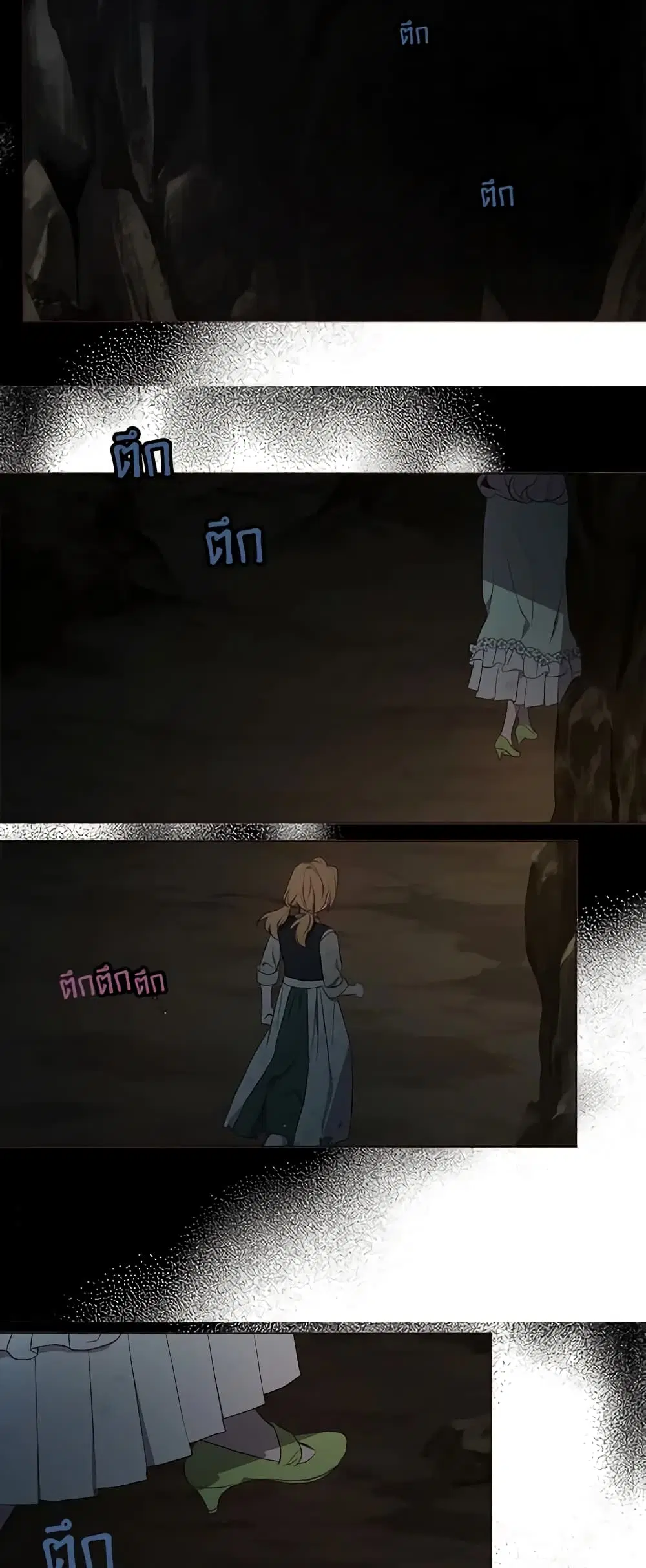 Seduce the Villain’s Father ตอนที่ 109 หน้า 27