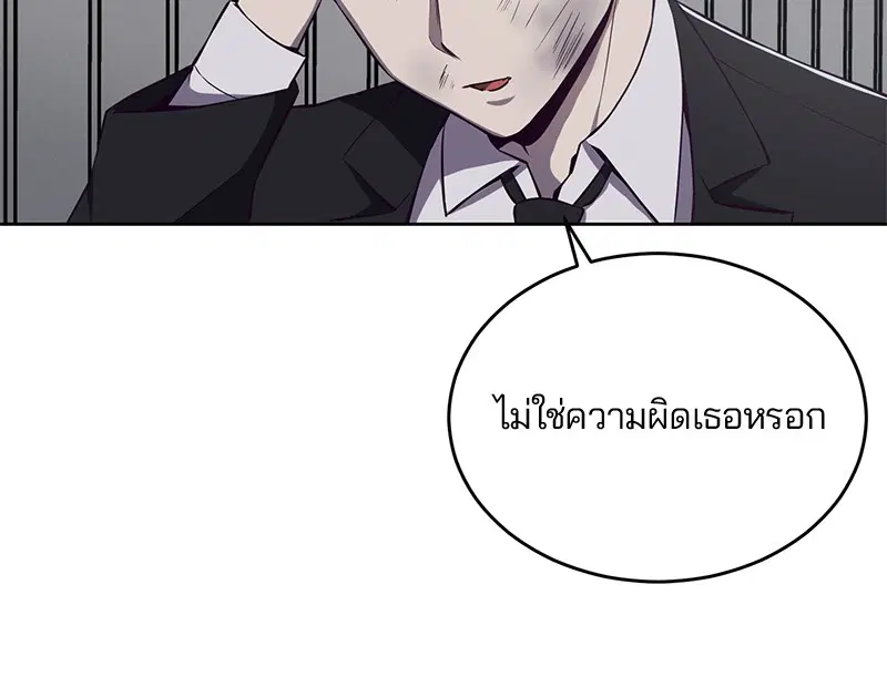 The Boy of Death ตอนที่ 22 หน้า 123