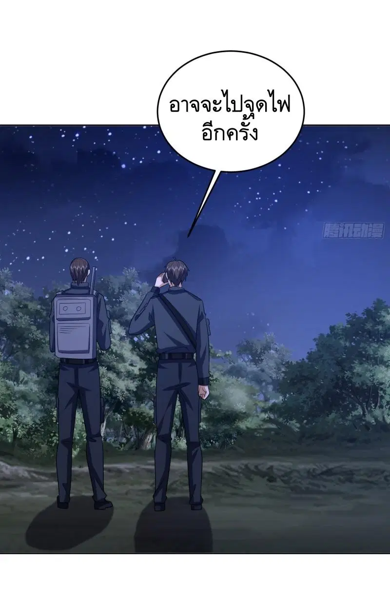 The First Order ตอนที่ 204 หน้า 43
