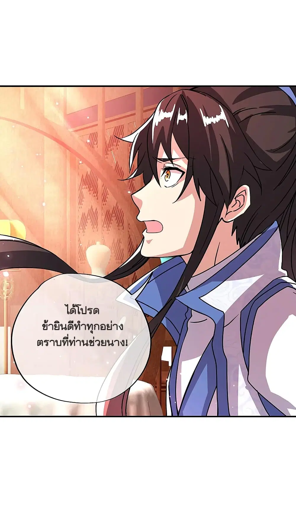Peerless Battle Spirit (Tian Cang Zi Dongman) ตอนที่ 307 หน้า 30