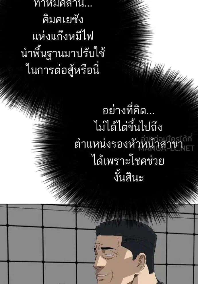 Bad Guy ตอนที่ 288 หน้า 46