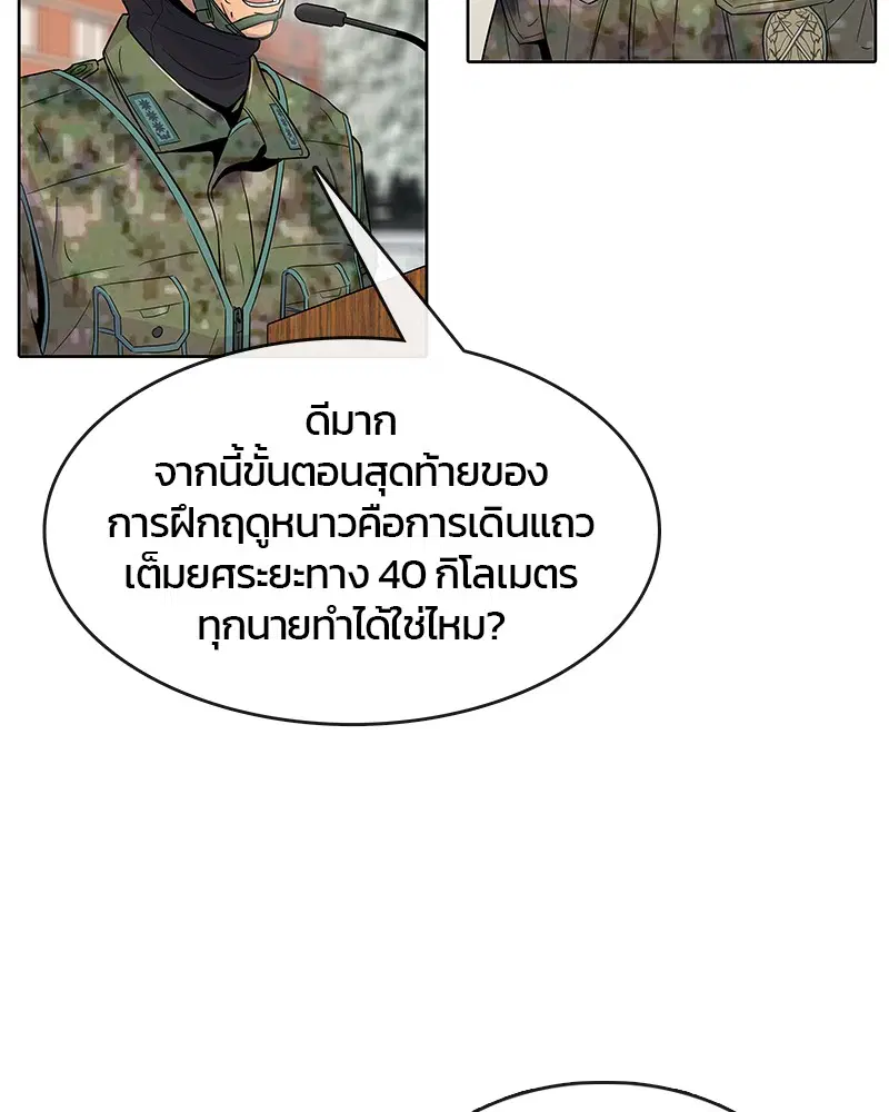 Kitchen Soldier ตอนที่ 74 หน้า 60