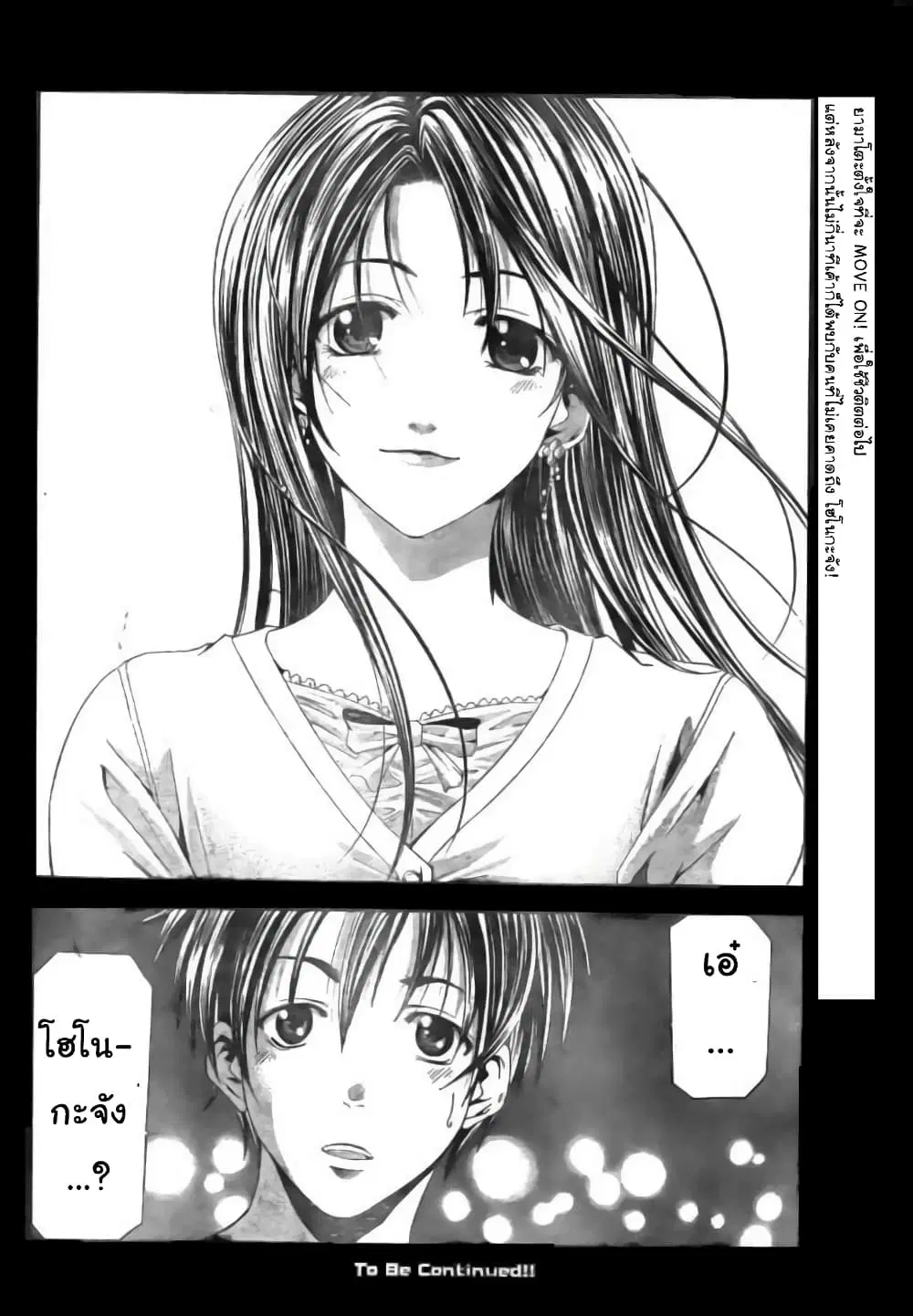 Suzuka ตอนที่ 117 หน้า 18