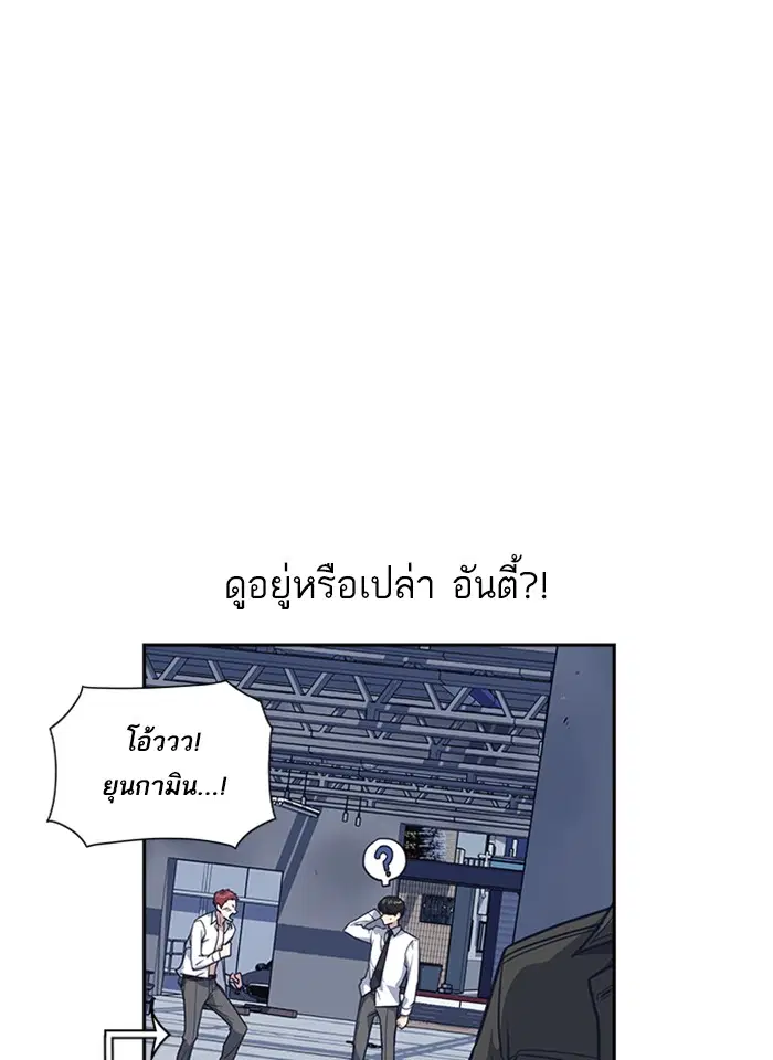 Study Group ตอนที่ 27 หน้า 100
