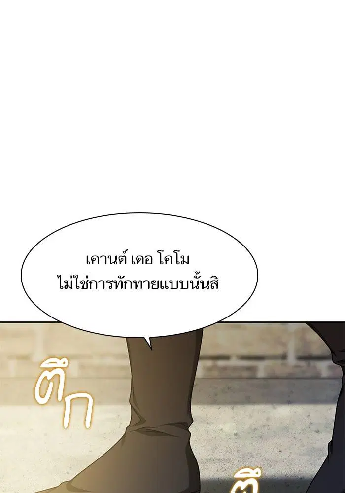 Sister I Am the Queen in This Life ตอนที่ 22 หน้า 60