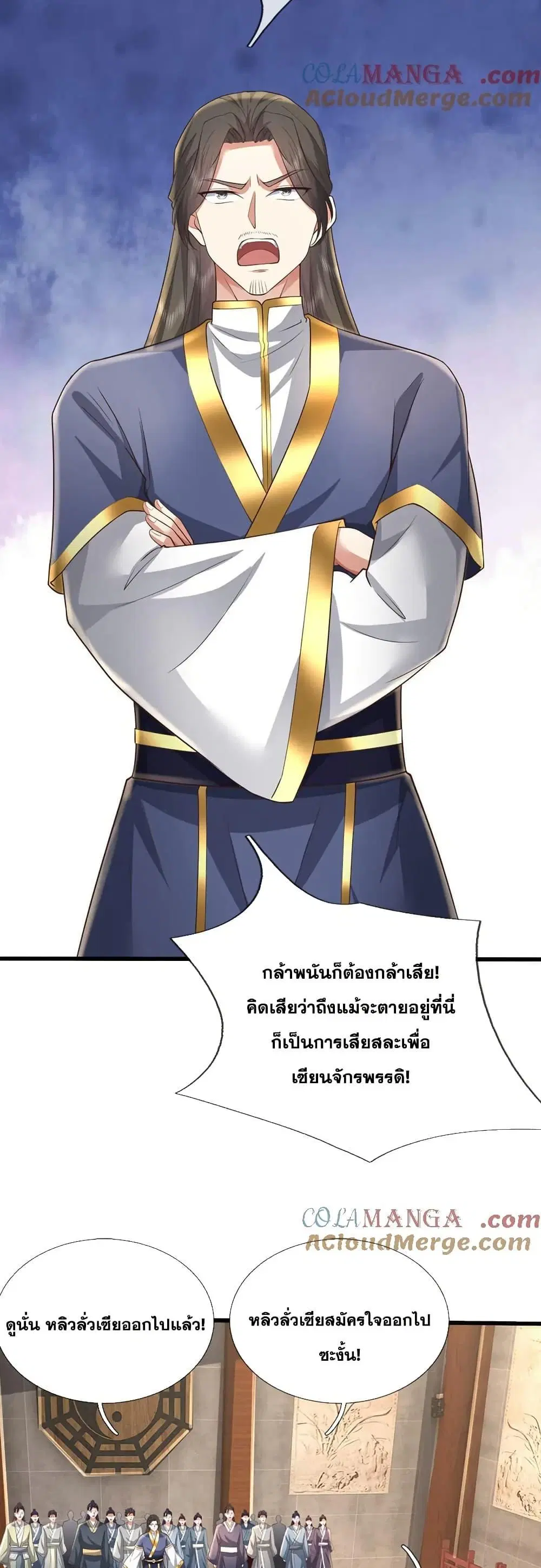 I Can Become A Sword God ตอนที่ 230 หน้า 19