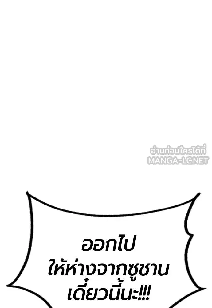 Jungle Juice ตอนที่ 142 หน้า 5