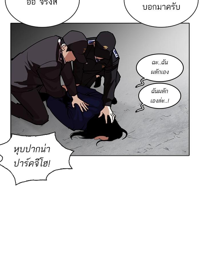 Lookism ตอนที่ 265 หน้า 10