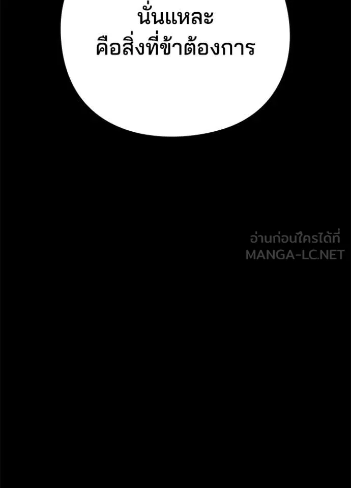 Night of the Ogre ตอนที่ 114 หน้า 94