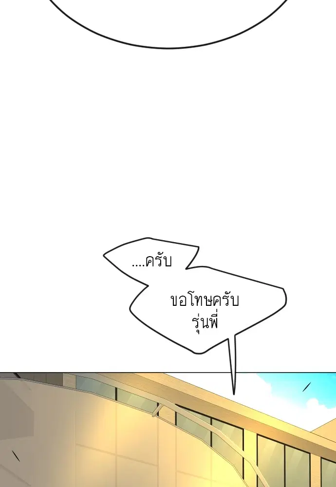 Superhuman Era ตอนที่ 169 หน้า 25