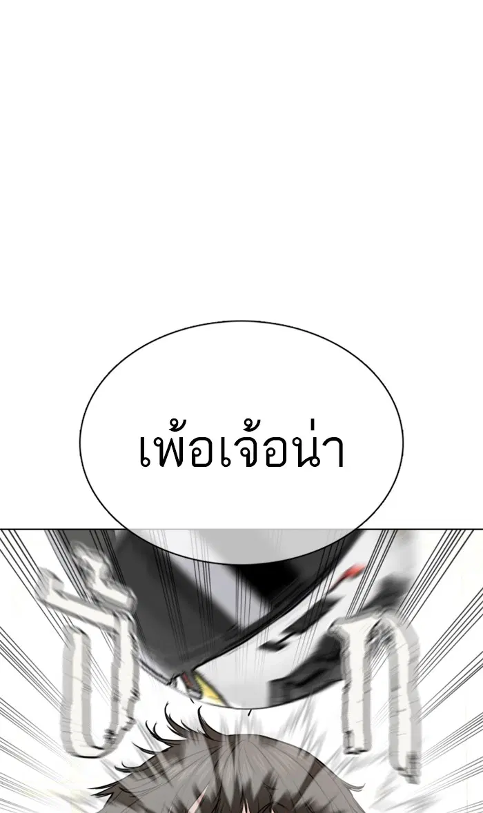 How to Fight ตอนที่ 67 หน้า 111