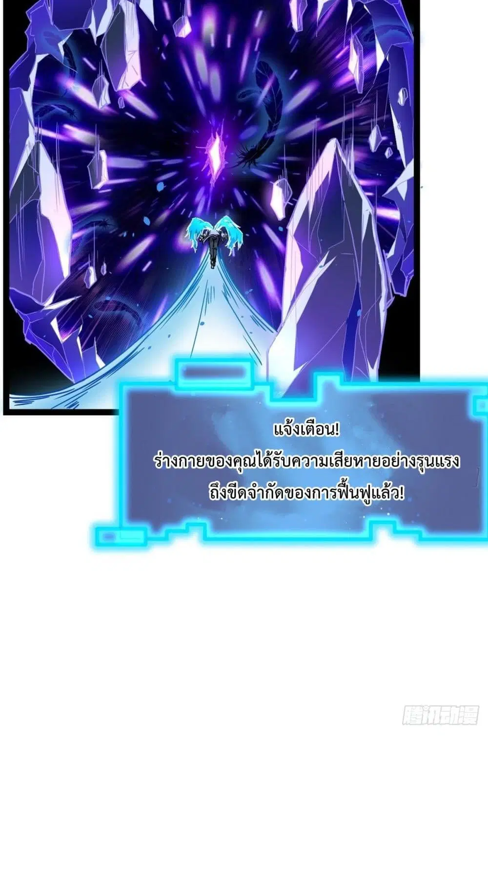 Shadow Hack ตอนที่ 225 หน้า 11