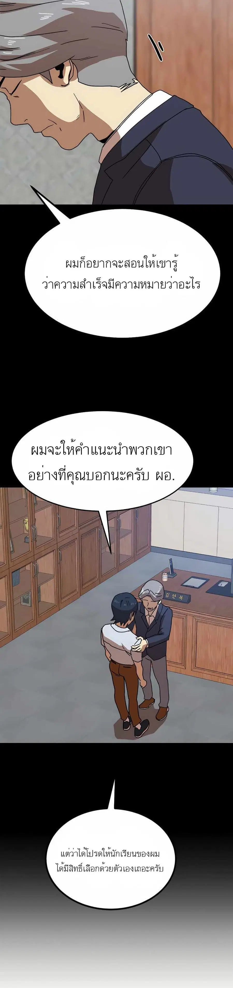 Double Click ตอนที่ 40 หน้า 7