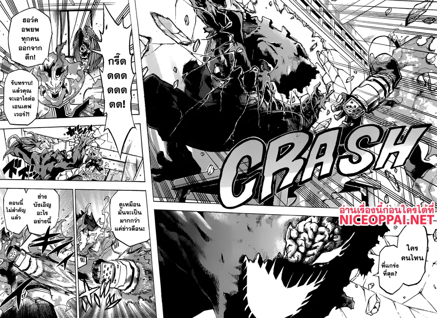 My Hero Academia ตอนที่ 186 หน้า 15