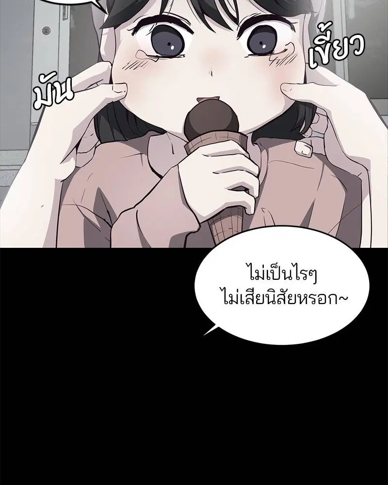 The Boy of Death ตอนที่ 49 หน้า 65