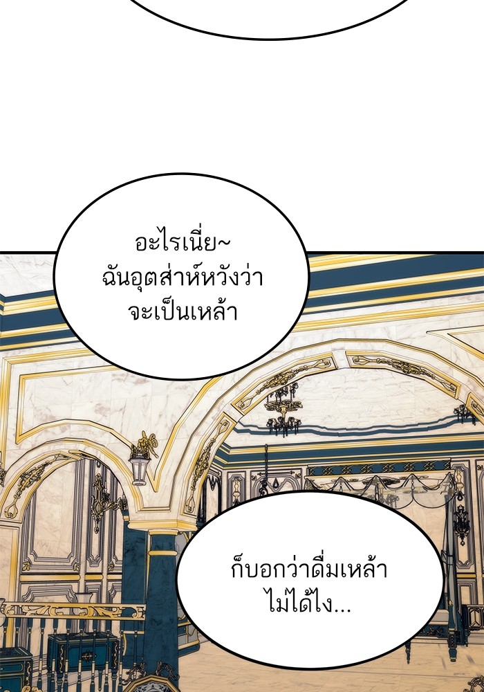 Ultra Alter แอ็กรองสตรองโคตร ตอนที่ 68 หน้า 12