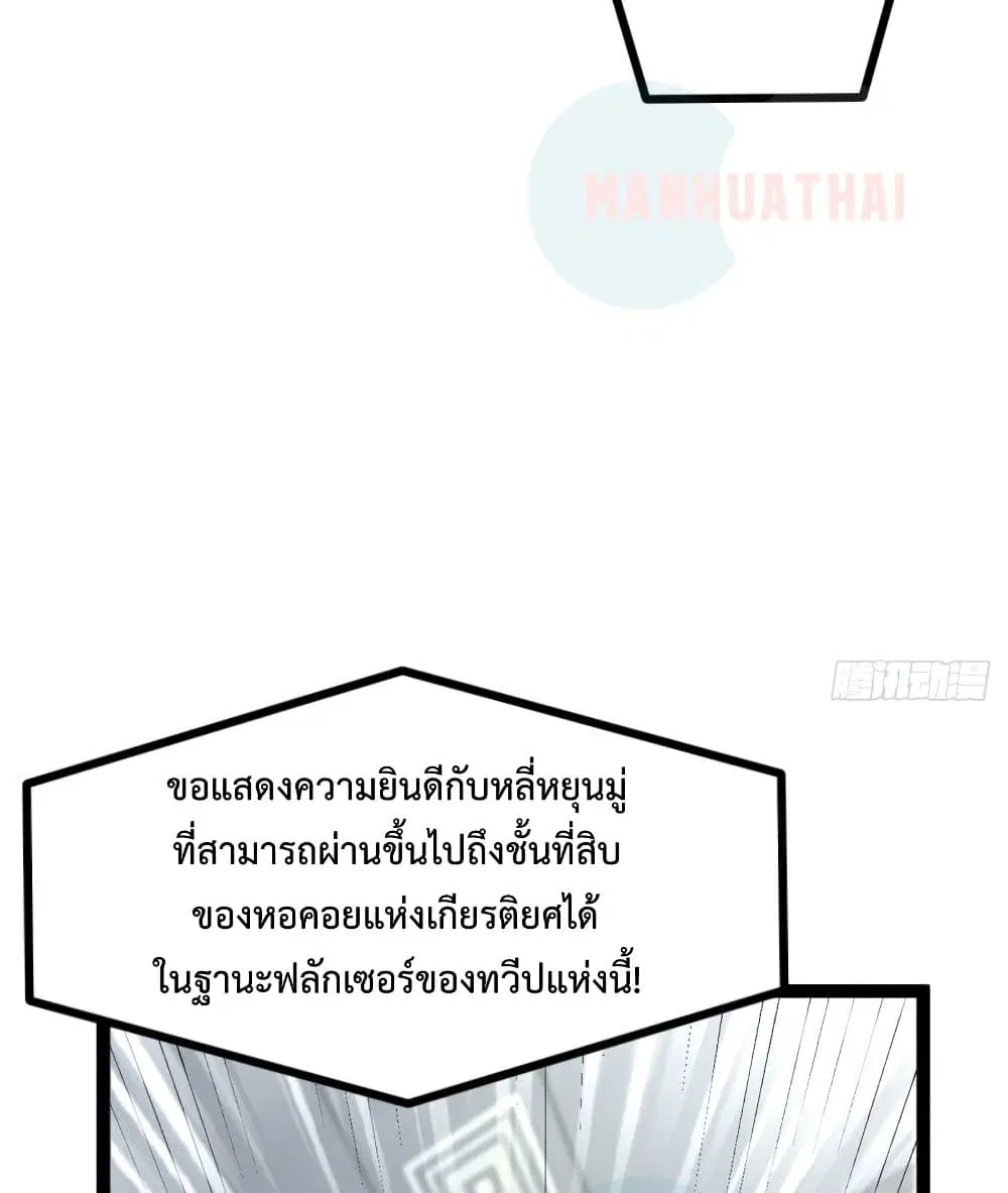 Shadow Hack ตอนที่ 58 หน้า 40