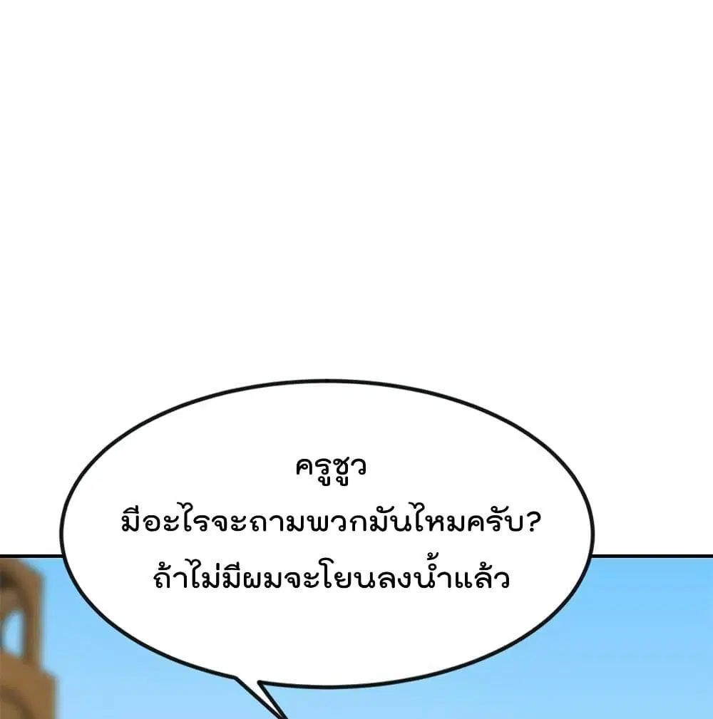 Master Cultivation Return ตอนที่ 190 หน้า 26