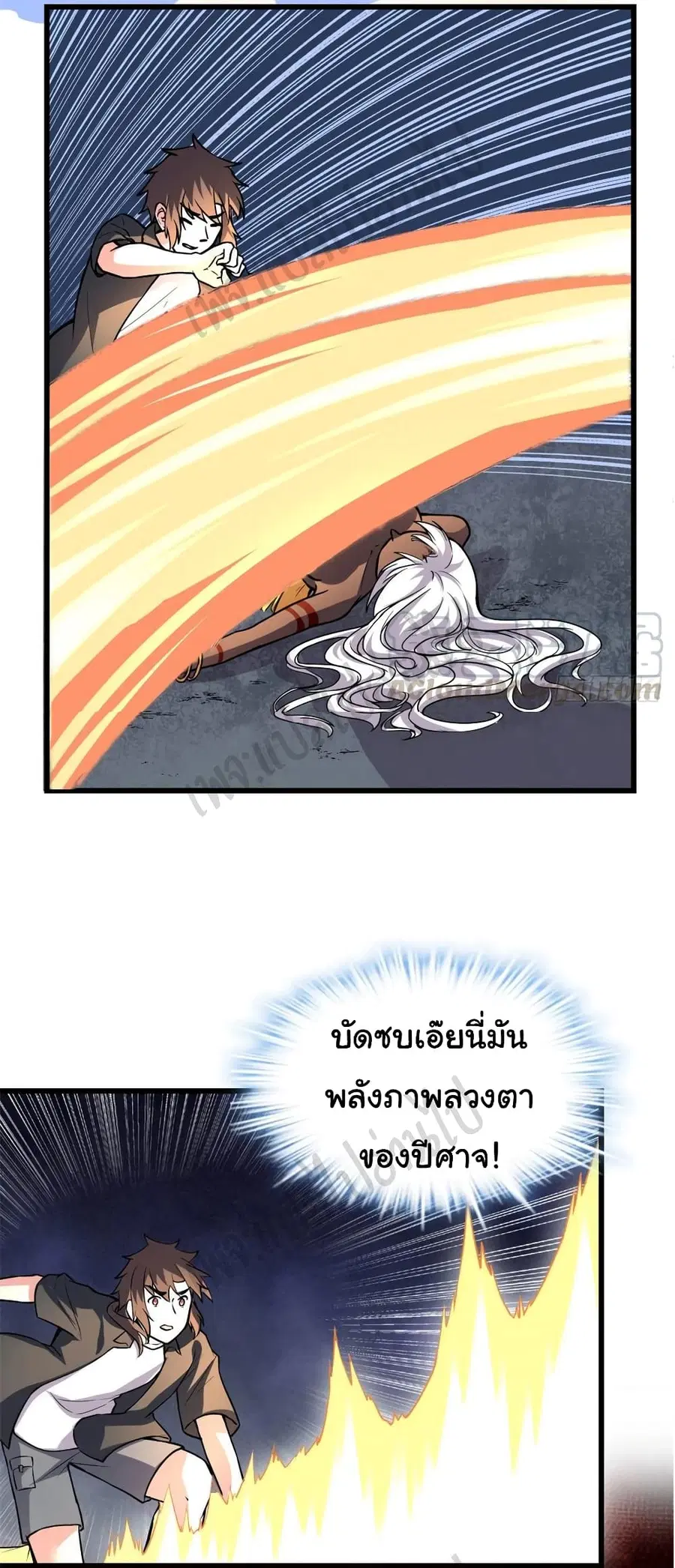 I might be A Fake Fairy ตอนที่ 193 หน้า 4
