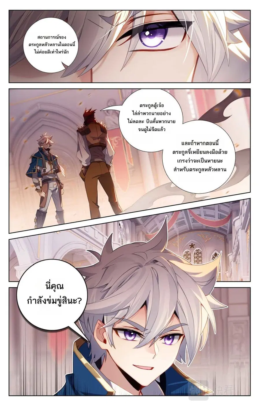 Absolute Resonance ตอนที่ 123 หน้า 9