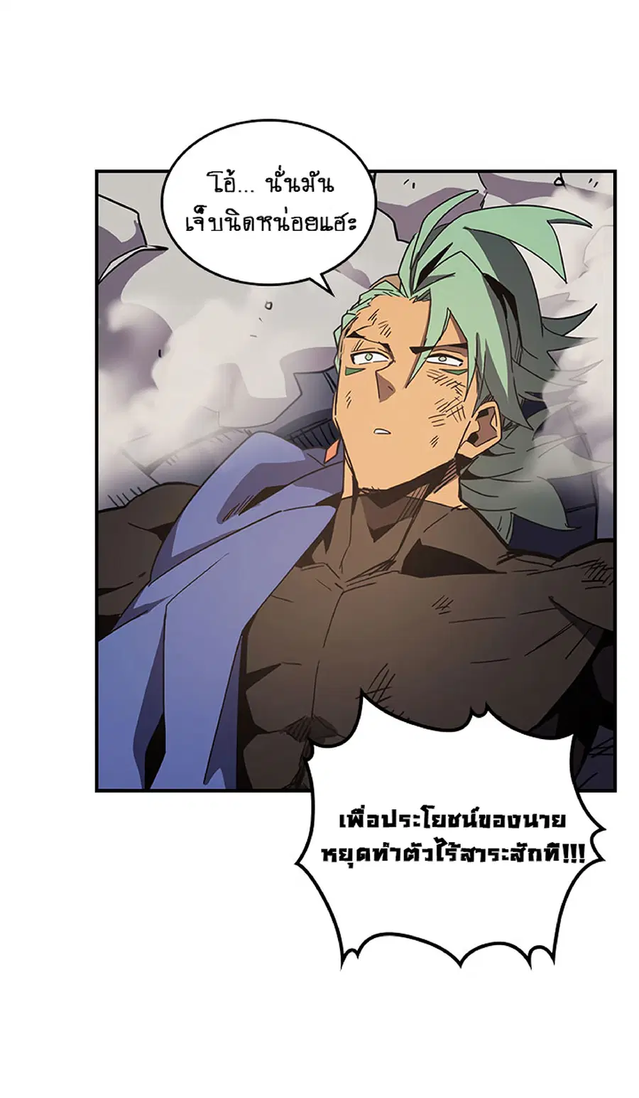 A Returner’s Magic Should Be Special ตอนที่ 111 หน้า 22