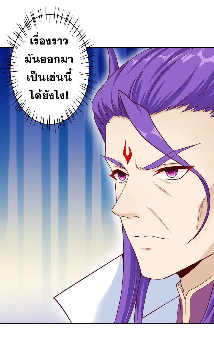 Against the Gods ตอนที่ 364 หน้า 27