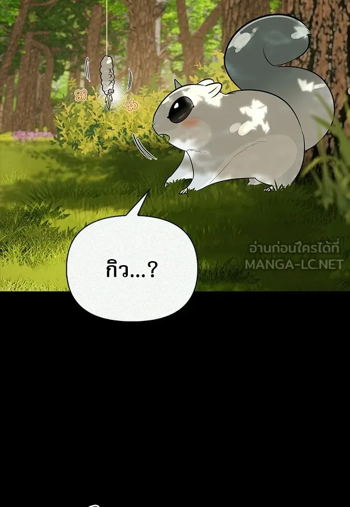 S-Class Hunter Heals with Monsters ฮันเตอร์ ระดับแกร่งกับฟาร์มมอนสเตอร์สุดป่วน ตอนที่ 44 หน้า 92