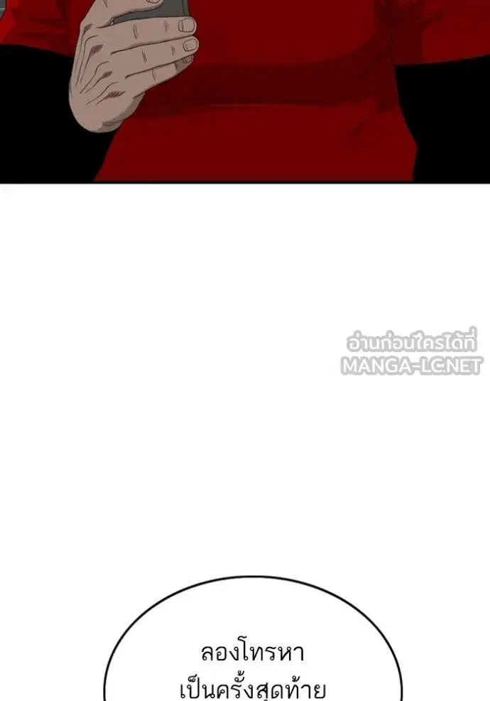 Bad Guy ตอนที่ 256 หน้า 102
