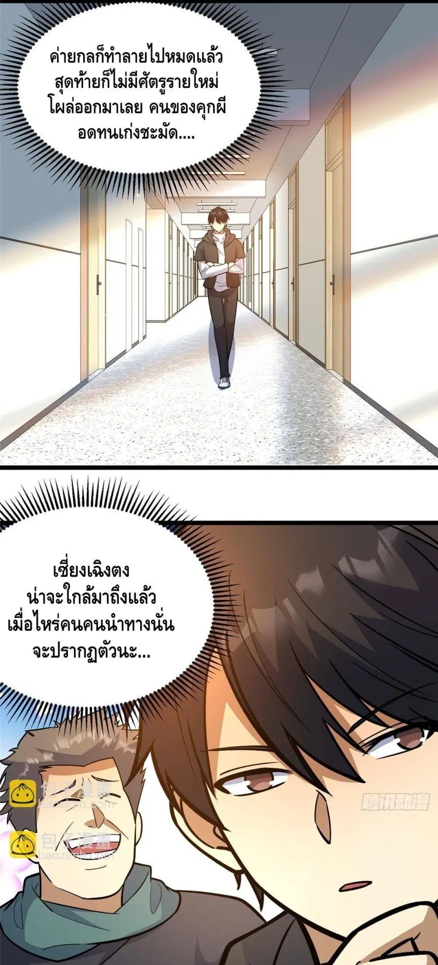 The Best Medical god in the city ตอนที่ 189 หน้า 6