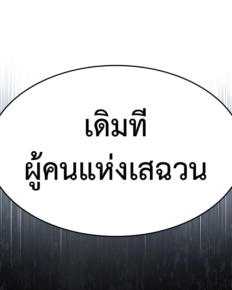 I Reincarnated As The Crazed Heir เกิดอีกทีเป็นว่าที่ประมุขลัทธิมาร ตอนที่ 129 หน้า 131