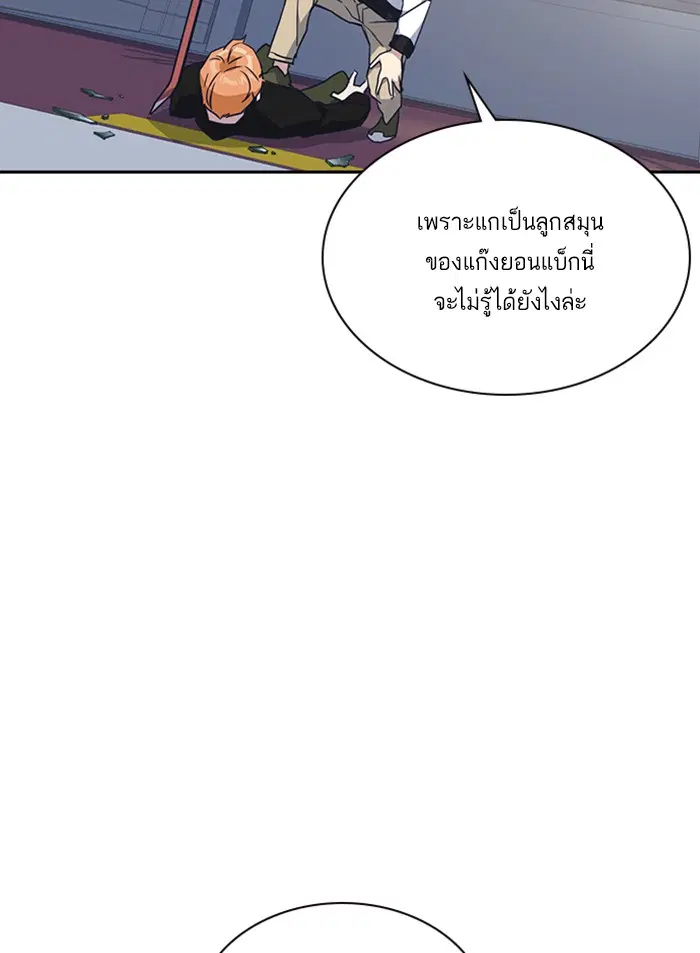 Study Group ตอนที่ 12 หน้า 73