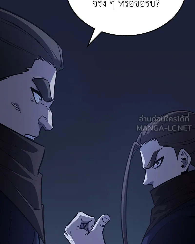 I Reincarnated As The Crazed Heir เกิดอีกทีเป็นว่าที่ประมุขลัทธิมาร ตอนที่ 142 หน้า 222