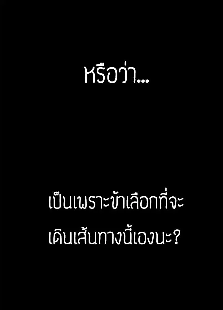 MookHyang – Dark Lady ตอนที่ 64 หน้า 27
