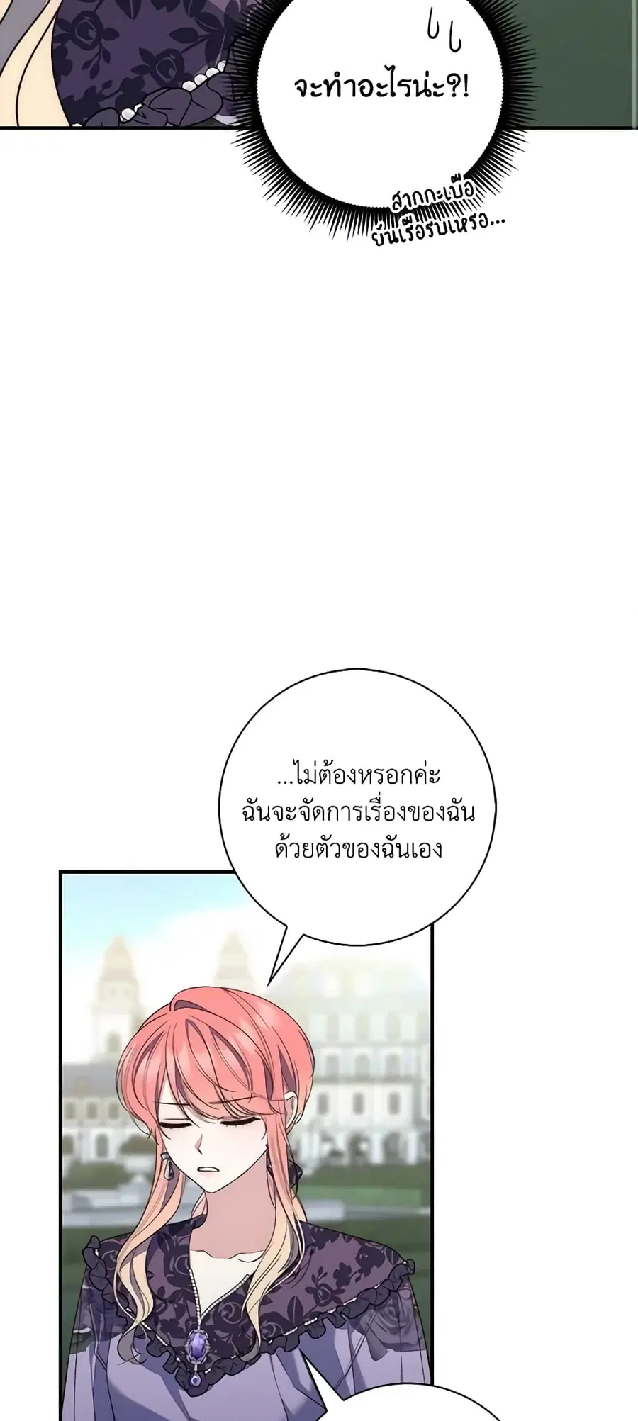 Fortune-Telling Lady ตอนที่ 6 หน้า 30