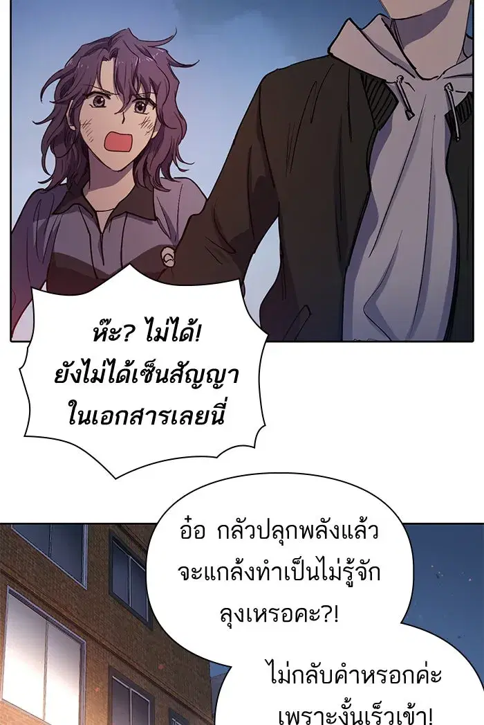 The S-Classes That I Raised (My S-Class Hunters) ตอนที่ 10 หน้า 52