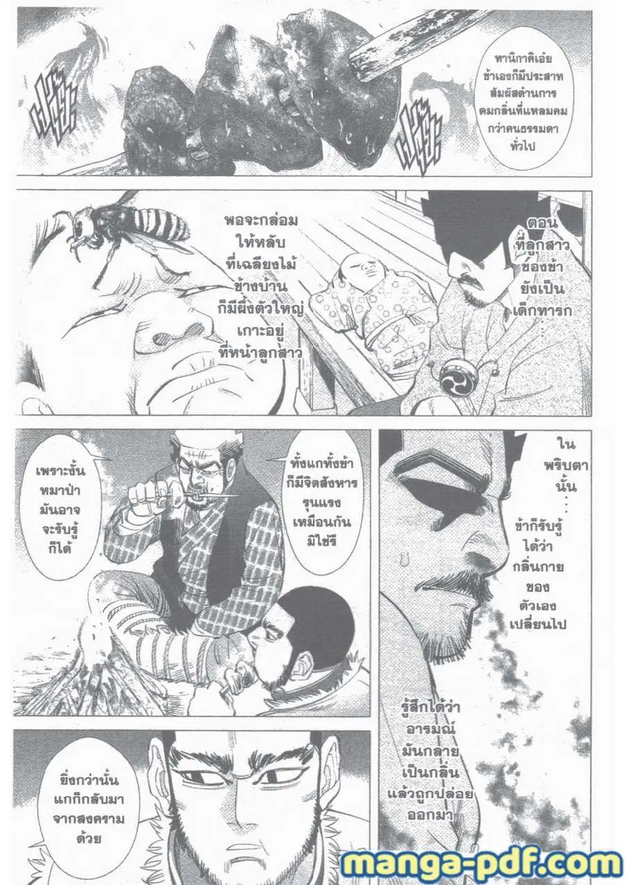 Golden Kamuy ตอนที่ 27 หน้า 3