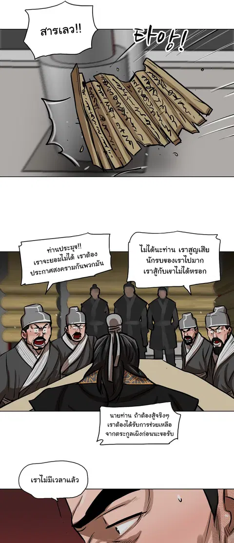 Escort Warrior ตอนที่ 3 หน้า 31