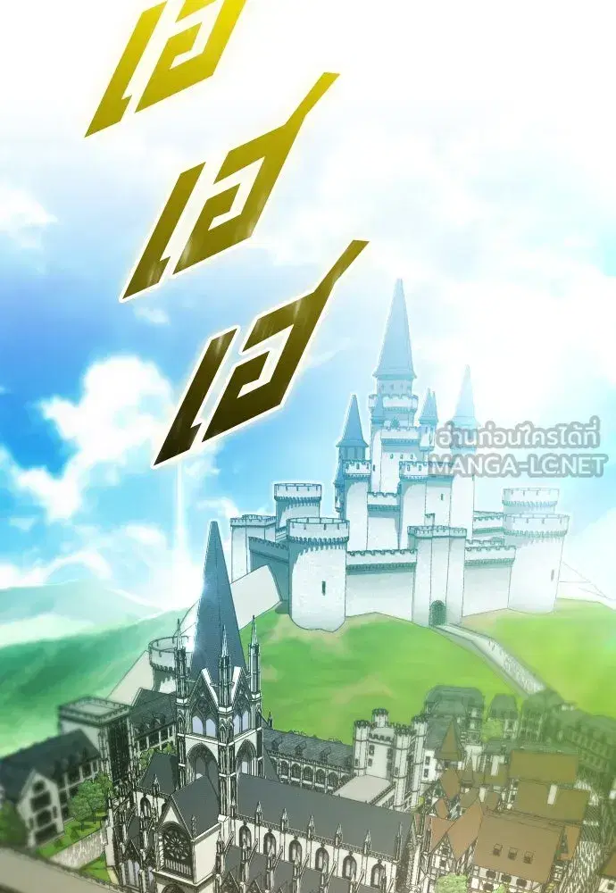 Your Throne ตอนที่ 242.5 หน้า 6