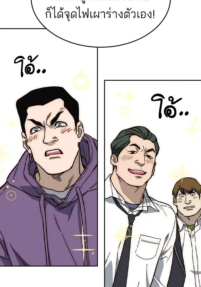 Study Group ตอนที่ 238 หน้า 5