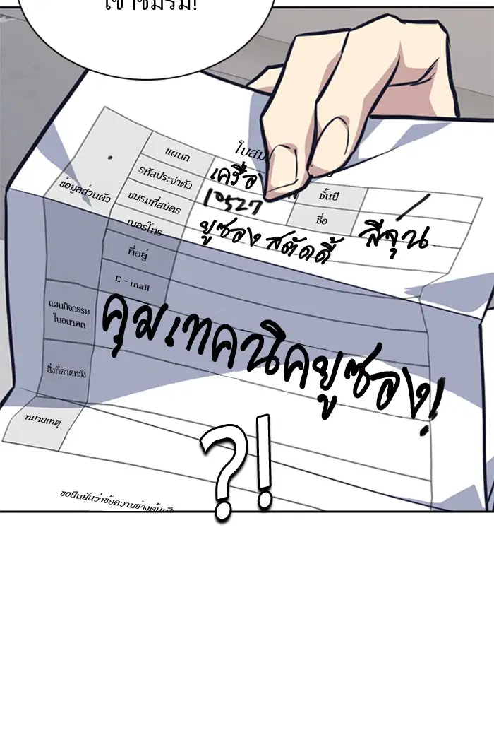 Study Group ตอนที่ 22 หน้า 98