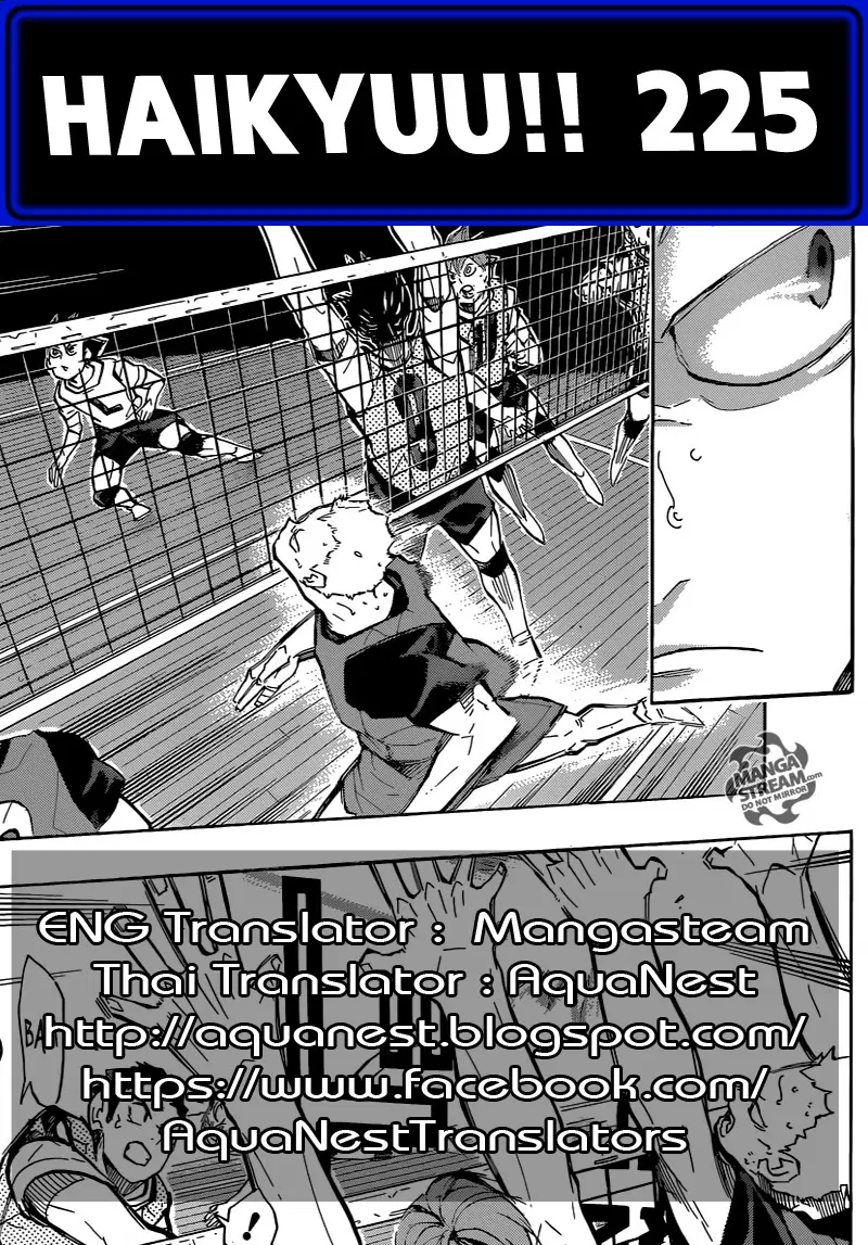 Haikyuu!! ตอนที่ 225 หน้า 21