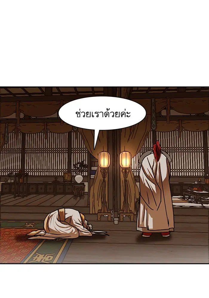 Escort Warrior ตอนที่ 207 หน้า 15