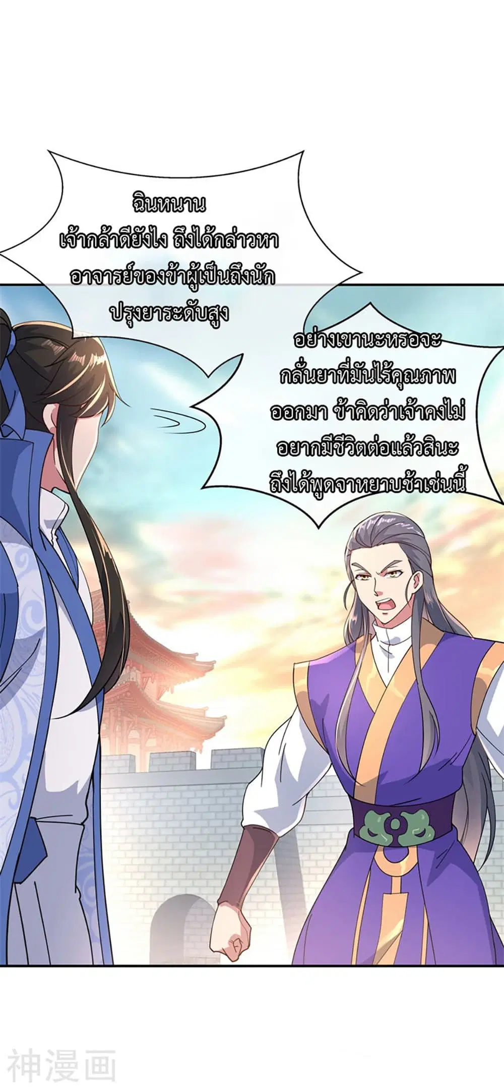 Peerless Battle Spirit (Tian Cang Zi Dongman) ตอนที่ 117 หน้า 7