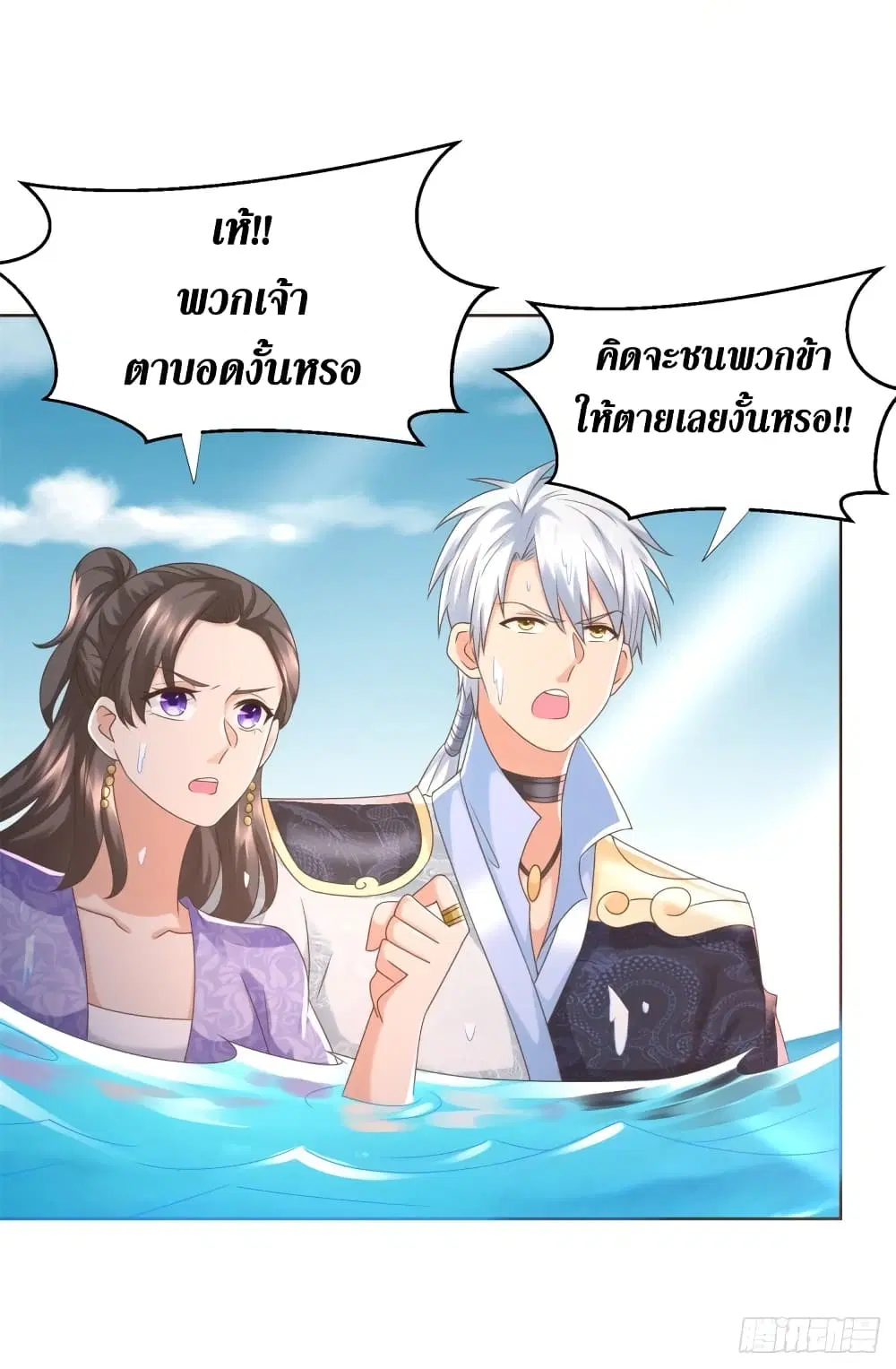 Zhi Zun Chong Sheng ตอนที่ 114 หน้า 7