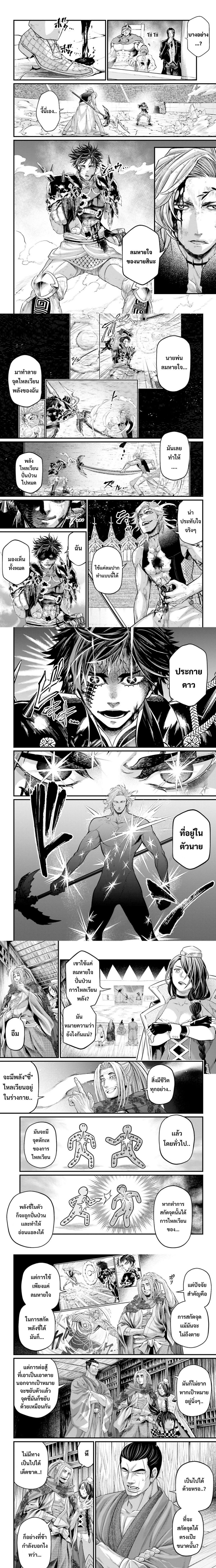 Record of Ragnarok มหาศึกคนชนเทพ ตอนที่ 58 หน้า 7