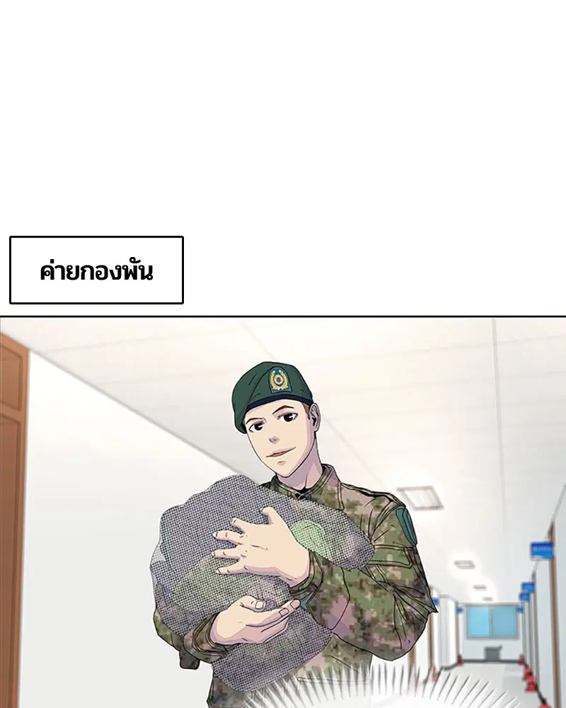 Kitchen Soldier ตอนที่ 52 หน้า 7
